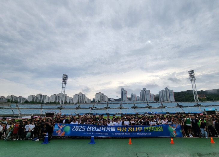 1. 천안시 육상 꿈나무들의 힘찬 도약(1)