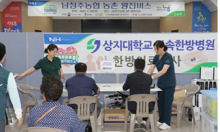 청주시, ‘찾아가는 왕진버스’