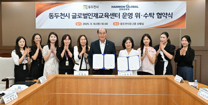 2. 동두천시 교육발전특구, 글로벌인재교육센터 운영 위·수탁