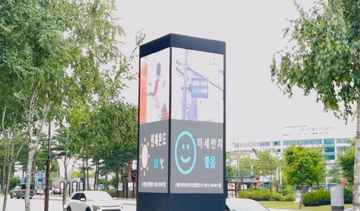 입체형전광판