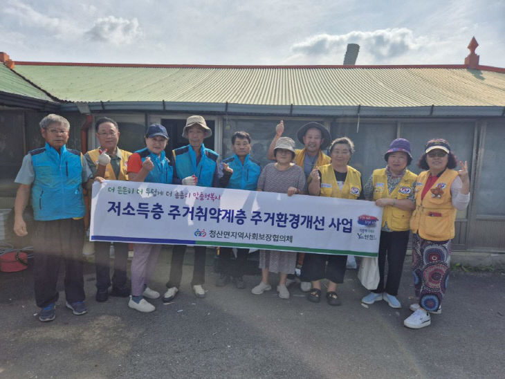 청산면
