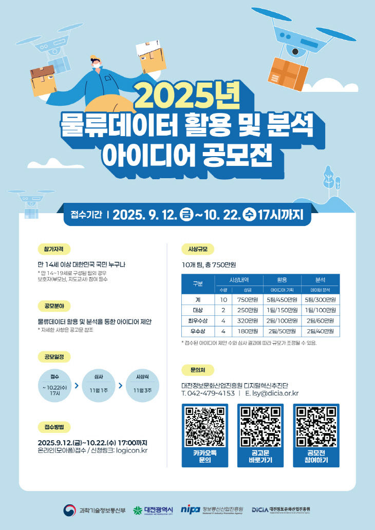 (이미지) 공모전 포스터 (1)