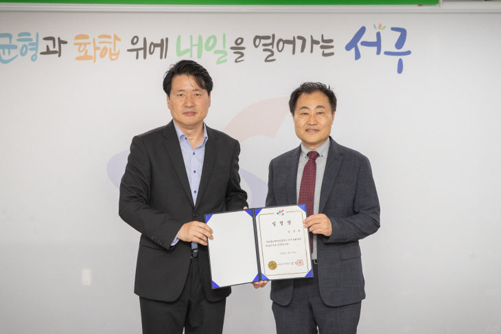 2인천 서구, 서구문화재단 제3대 대표이사로 김성하 박사 임명