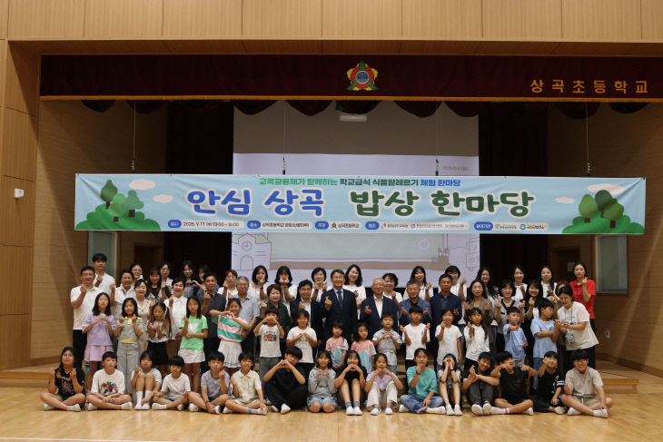 사진1_2025학년도 학교급식 식품알레르기 대체 식단 시범학교