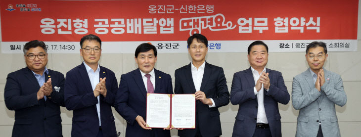 2025땡겨요’ 업무협약 체결)-1