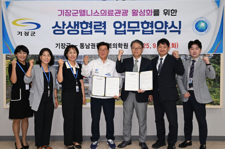 1-2.기장군과 동했다