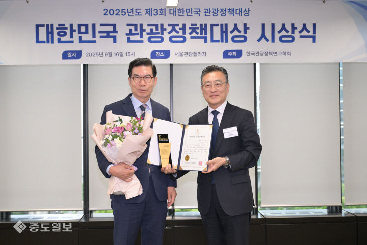 1-1_영덕군, 대한민국 관광정책대상 관광산업부문 대상 수상
