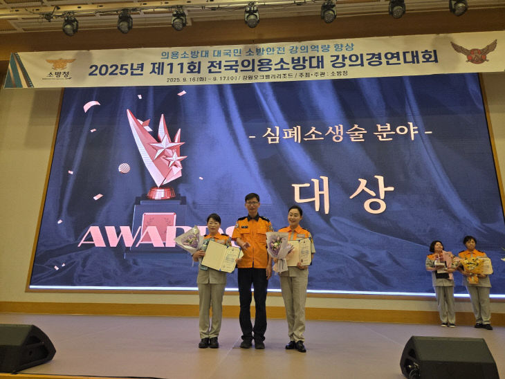 원북면여성의용소방대 이미현, 이미자대원 대상 수상 모습