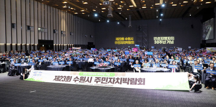 수원특례시의회, 주민자치박람회 참석.