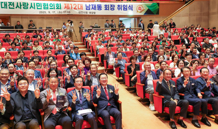 1. 제12대 대전사랑시민협의회 남재동 회장 취임3