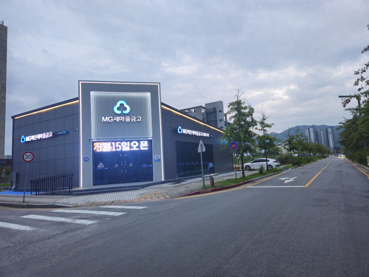 예산새마을 금고 내포지점