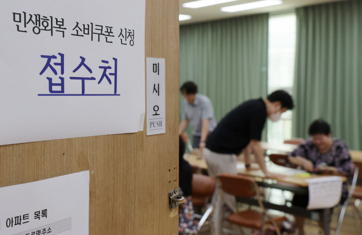 청주시, 22일부터 2차 소비쿠폰