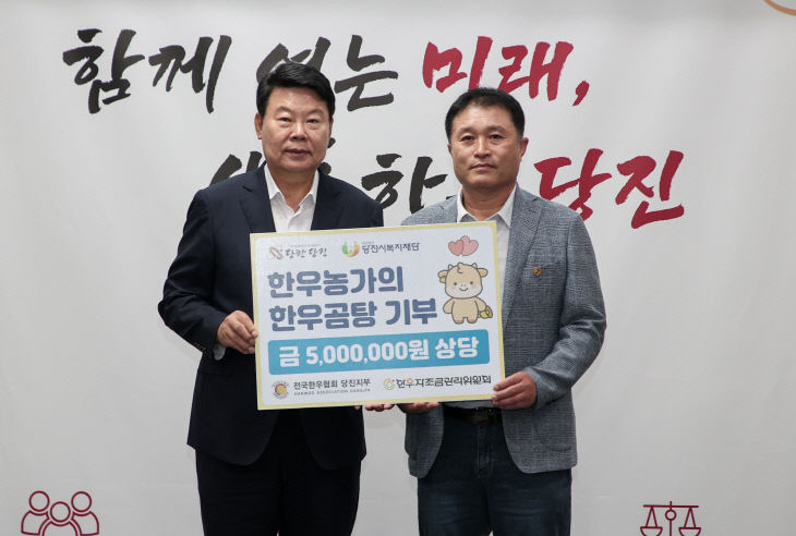 사본 -(사진3)전국한우협회 당진지부 기탁식1
