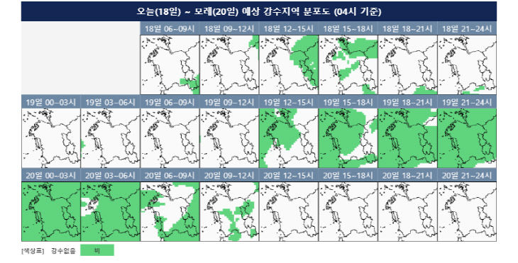 18~20일 예상 강수지역 분포도