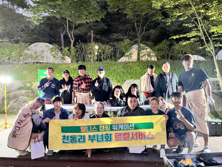 보도 4) 캠핑 워케이션(2)