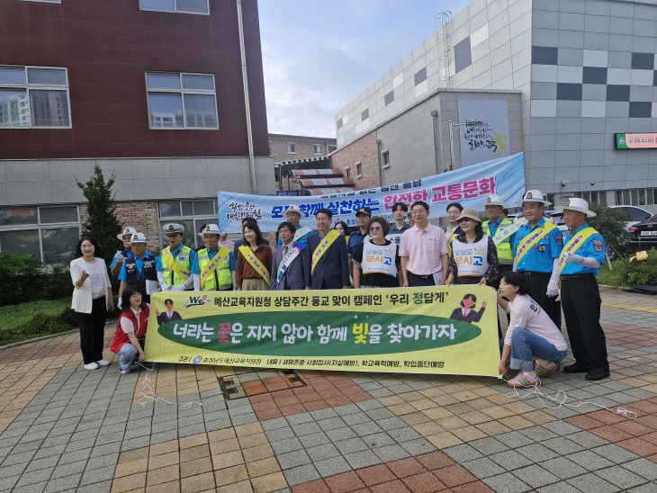 예산교육지원청, 청소년 교통안전 등교 맞이 캠페인 진행(1)