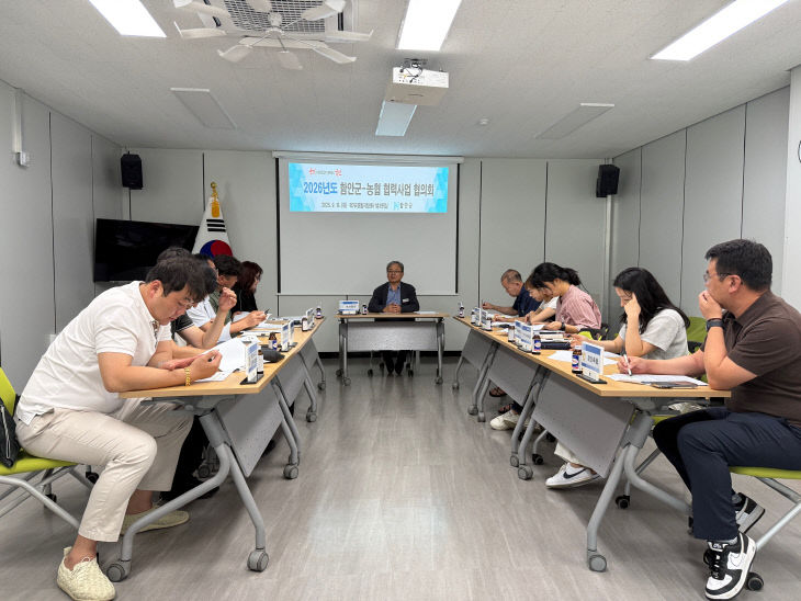 함안군-농협”협력사업으로 내년을 준비한다.