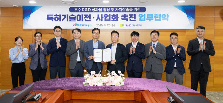 기술보증기금 MOU 01