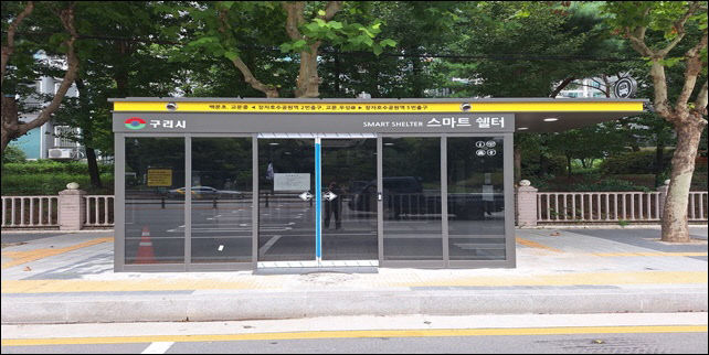 구리