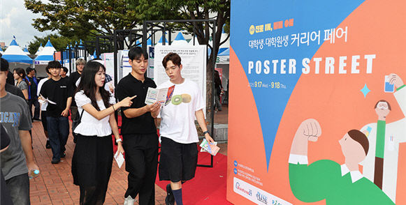 부산대 대학생·대학원생 커리어 페어 행사 모습