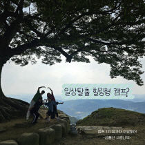 9.부여살이캠프 상상위크(1)