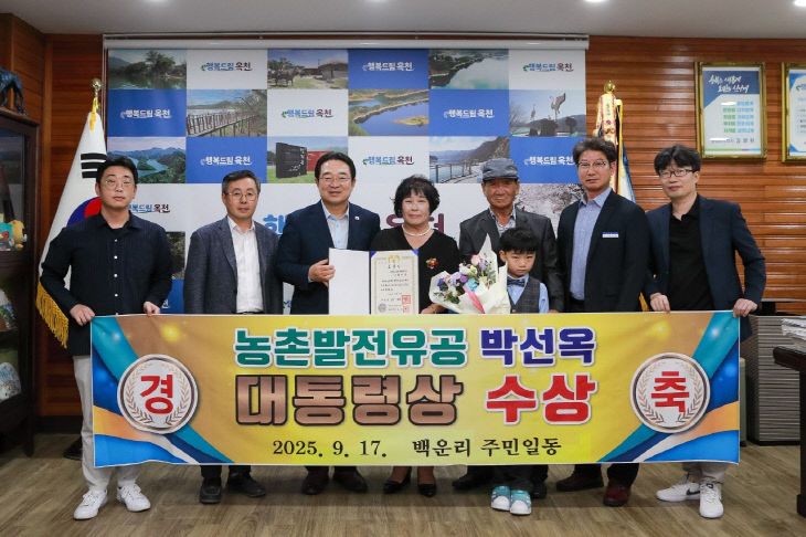 사진4) 박선옥 이장 대통령 표창
