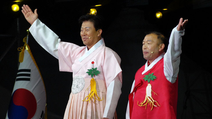 제43회 금산세계인삼축제 19일 개막