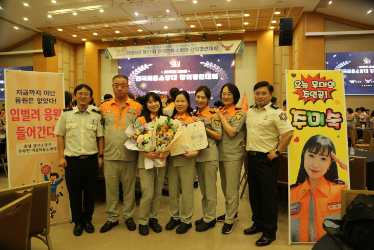 전국 의용소방대 강의경연대회 우수상(금산소방서 사진제공)