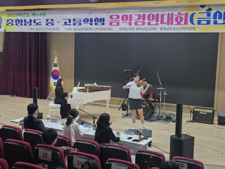 제64회 중·고등학생 음악경연대회 개최