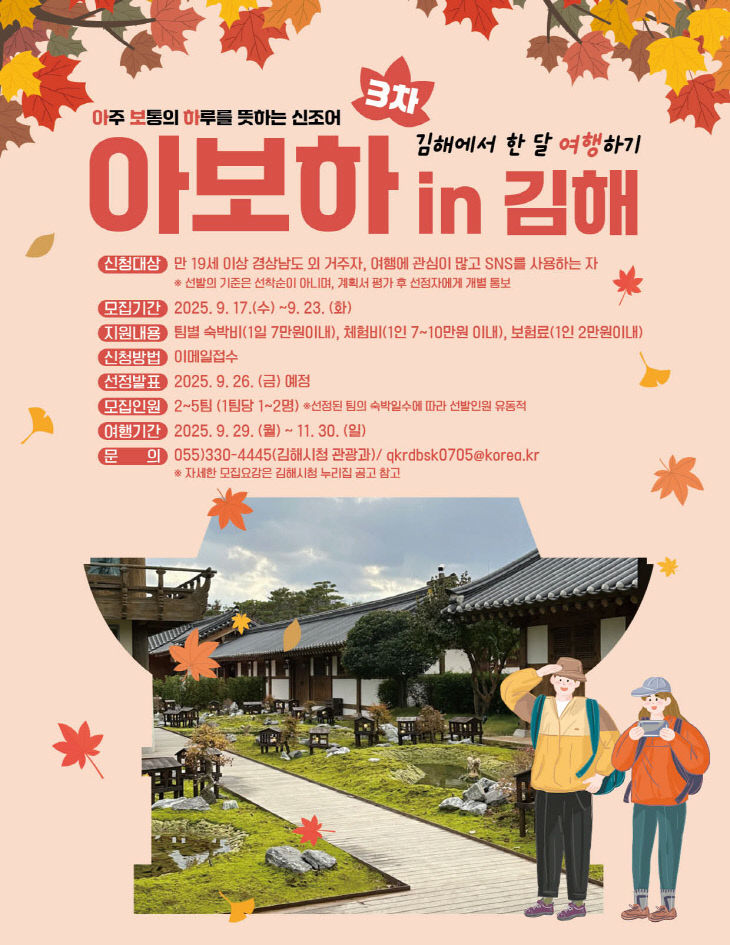 9.18(김해시  아보하 in 김해 참가자 모집)1