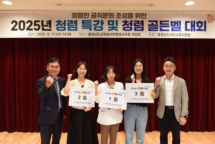 1. 서산교육지원청, 청렴 특강 및 청렴 골든벨 (3)