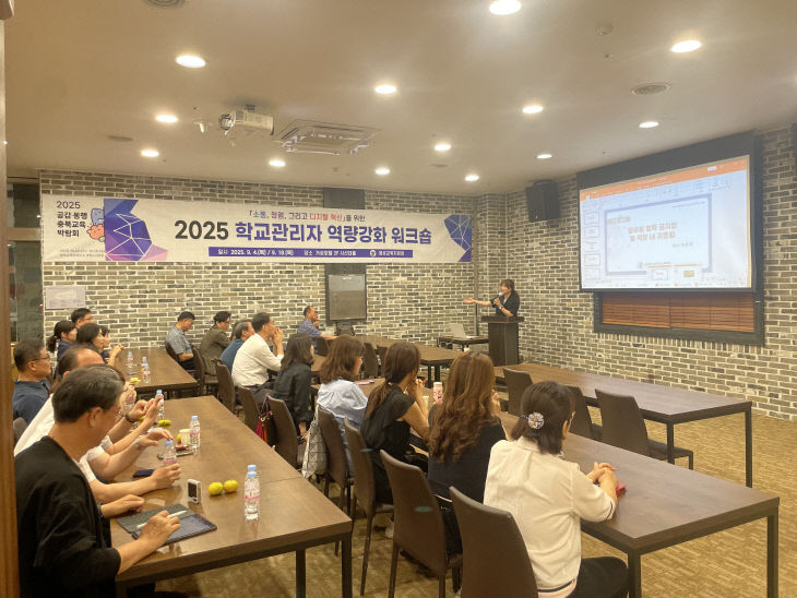 (음성교육지원청)하반기 학교관리자 청렴 교육(1)