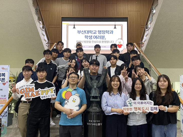 9.18(부산대 행정학과 학생들  김해학)1