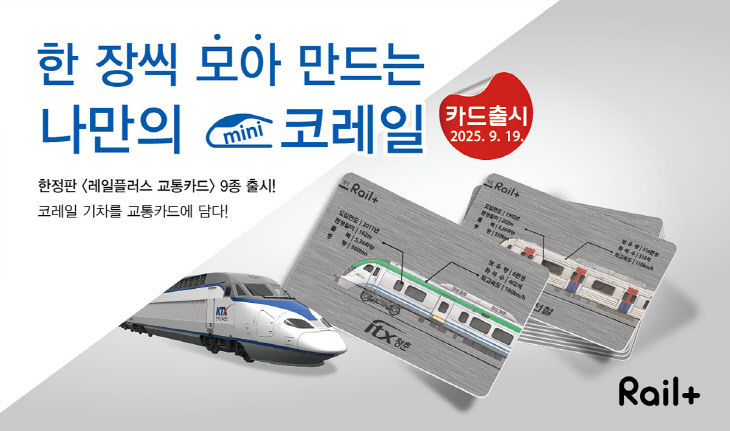 붙임2_R 특판_보도자료용