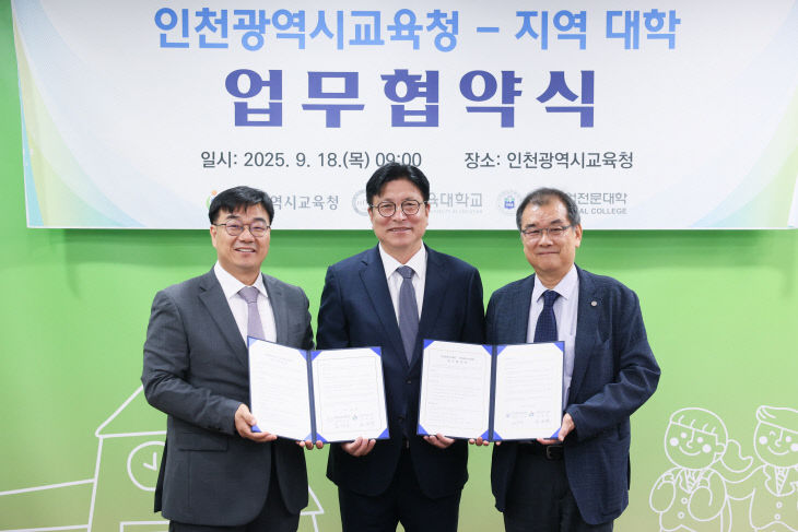다문화교육 업무협약 체결