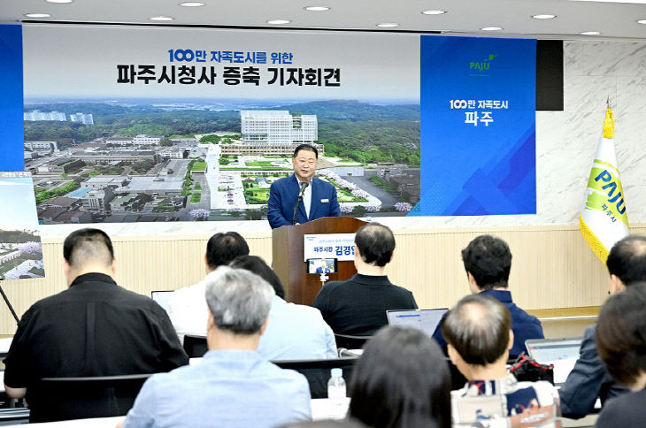 「파주시 시청사 증축」 기자회견(2)