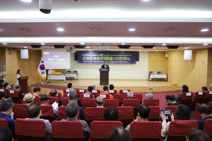 K-농업·농촌의_미래를_디자인하다