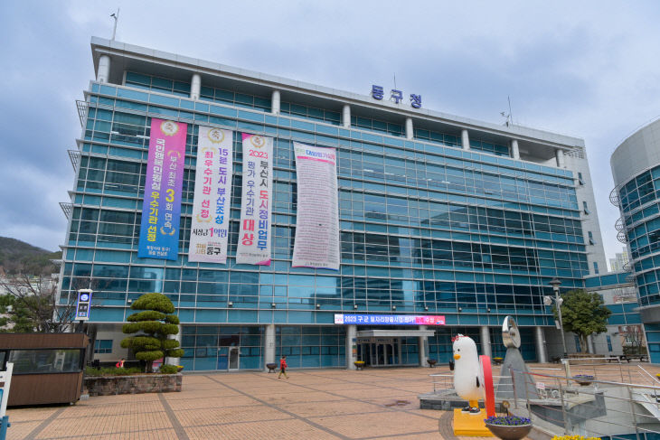 2024 동구청사전경★★★