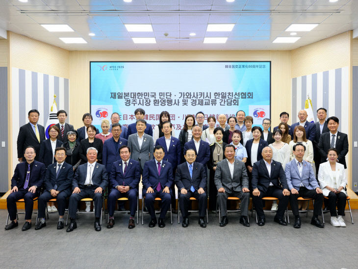 일본 현직 국회의원 경주 찾았다