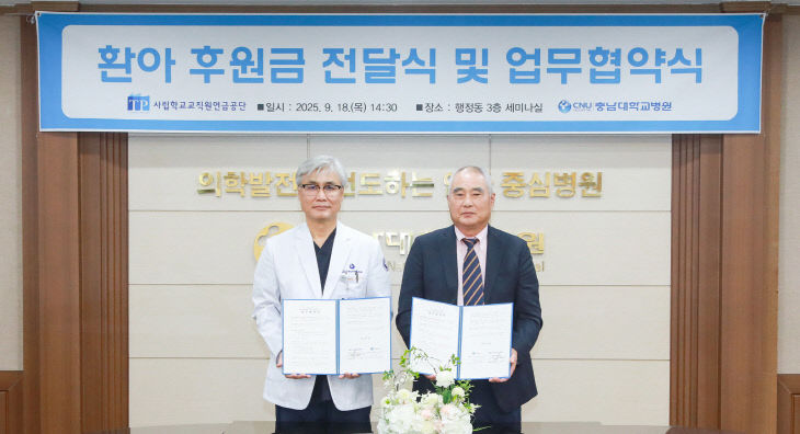 사립학교교직원연금공단과_업무협약_체결(사진)