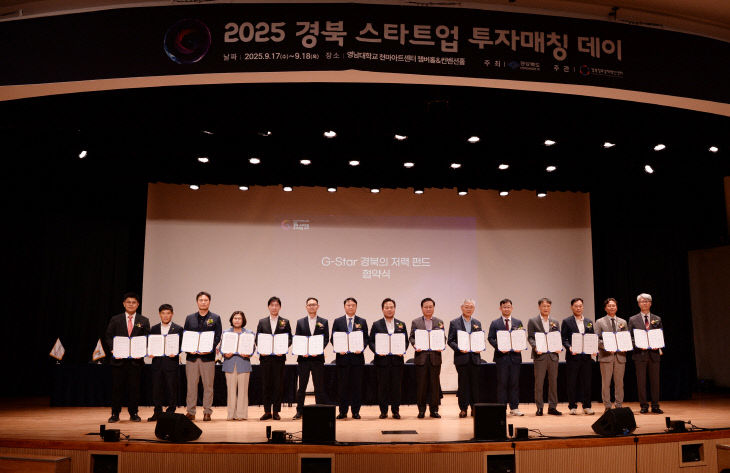경산시 100억원 벤처펀드 신규 결성