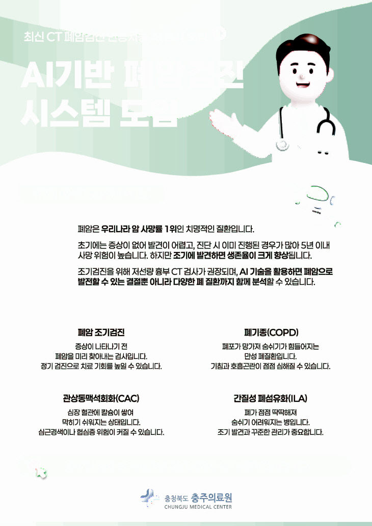 AI 플랫폼 도입 자료1