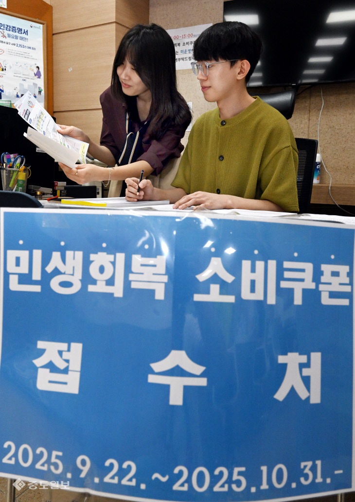 20250928-2차 민생회복 소비쿠폰 접수 준비2