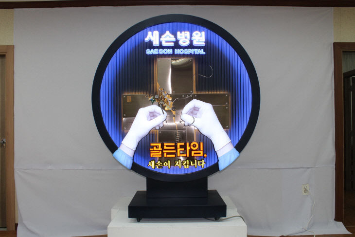6. (창작모형) 대상-새손병원