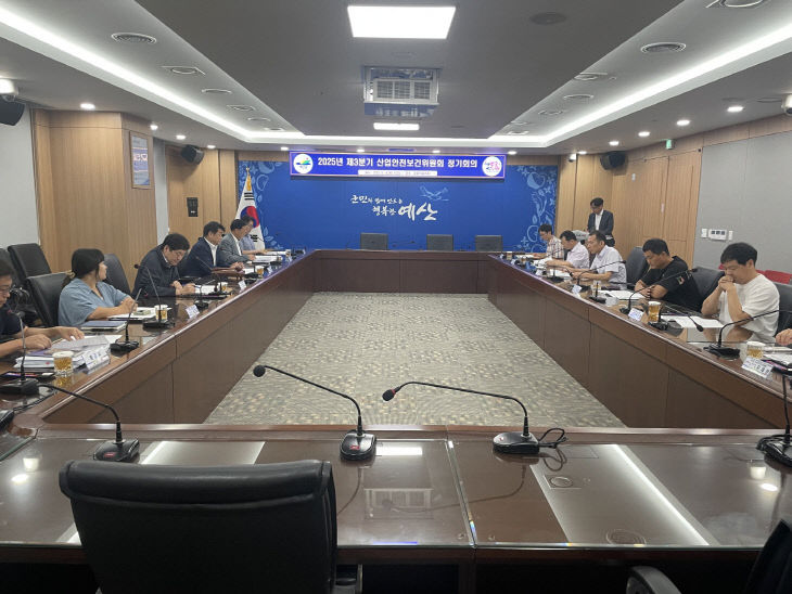 5.2025년 3분기 산업안전보건위원회 정기회의 개최 모습