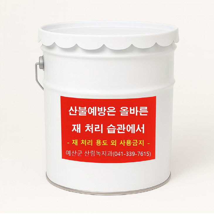 9.재처리용기