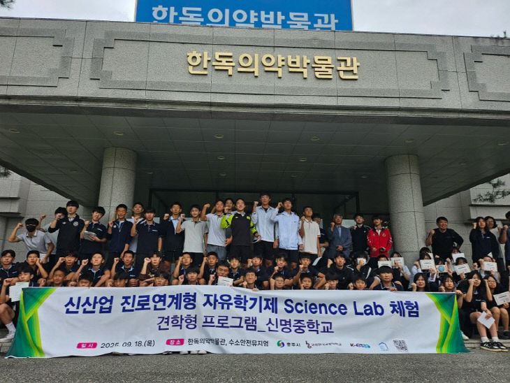 충주시와 한국교통대학교가 운영한 '신산업 진로연계형 자유학