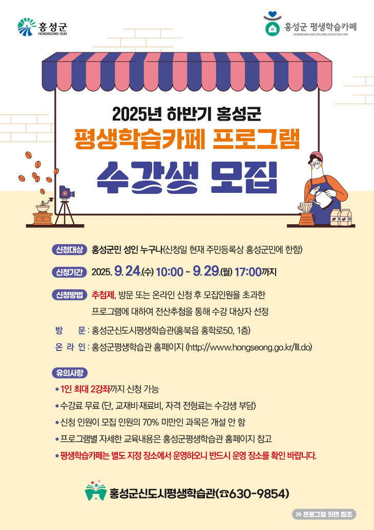 홍성군