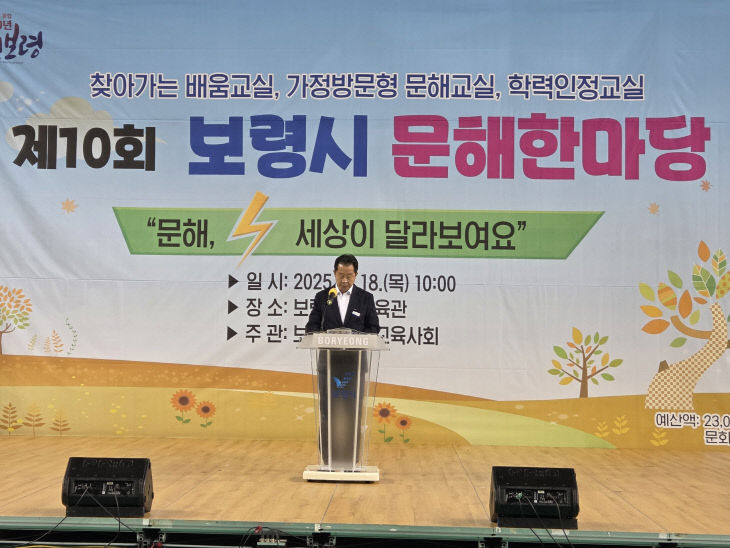 보령시