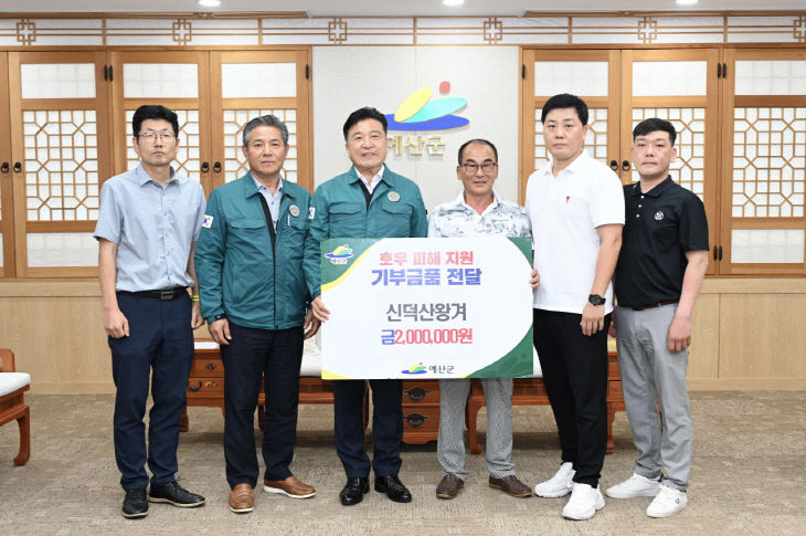 10.신덕산왕겨·그린농산 성금 기탁 기념촬영